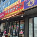 김밥천국(하우스토리점) 네이버블로그