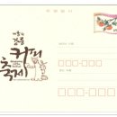 Re: 제5회 강릉커피축제기념 우표전시회 나만의 우표와 맞춤형엽서 이미지