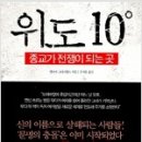 크리스천중고서점 - 서구 염곡로 293 | 크리스천중고서점