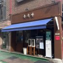 양평로22가길 이미지