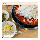 백운로 | 영종도 순두부 맛집 가마솥콩품었네 건강식 즐기기