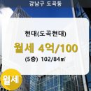 도곡2-102 이미지