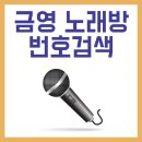 오케이노래방 이미지