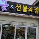 꽃나무핸즈 - 창원시 의창구 원이대로285번길 7 | 꽃나무핸즈