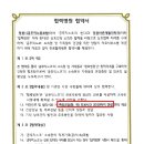 2025 전국공무직노동조합전북본부정읍시지부와 업무협약 이미지