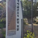 가야금산조기념관 이미지