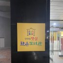 장량동 햇살 작은도서관 이미지