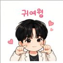 내 나이에 어렵지만ᆢ 이미지