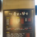 아침닭통닭과닭발