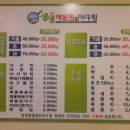 원대구뽈탕 이미지