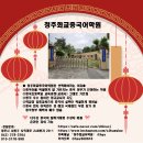 청주화교중국어학원