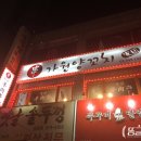 가원양꼬치