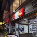 대복생고기 이미지