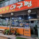 오동동043 이미지