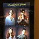 태한세탁 | 뮤지컬 지저스 크라이스트 슈퍼스타 (2015/08/23 02:00PM)