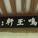 영경상사 | [亭子기행]- 연못가운데 세운 "만귀정"