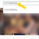 지아이에듀테크