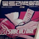 유스워시