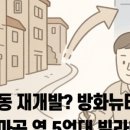 마곡뉴타운공인중개사사무소 이미지