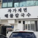 오백식당 이미지