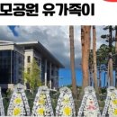 자임추모공원