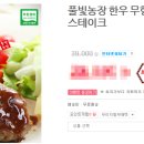 으뜸한우농장 이미지