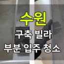 일로워시