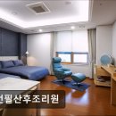 우먼필산후조리원 이미지