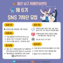 울산광역시남구치매안심센터 이미지