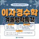 이자경수학광교고등학원