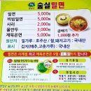영일밀면