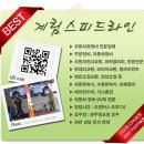 계림스피드라인 이미지