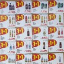 이마트24 푸르지오하늘점 이미지