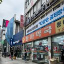 보배종로약국 이미지