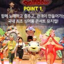 (공연) 싱어롱 콘서트 뮤지컬 <무지개 물고기>1 이미지