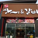 명품장어&갈비 이미지