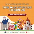 2024 롯테월드와 함께하는 청년 지원사업 이미지