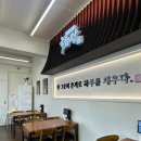 육회장 | 부천신중동맛집 육회장 부천직영점 후기, 국물부터 다른 육개장 맛집