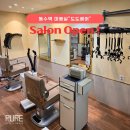 도도헤어 | 인천 부평1인 미용실 오픈준비 후기 : 도도헤어 오픈