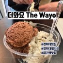 더와요