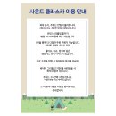 사운드 클라스카