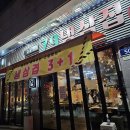 고운돈79냉삼집 | 수원 냉삼 맛집 가성비 좋은 집 '고운돈 79냉삼집' 방문 후기