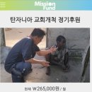 다음세대 태권도 이미지