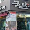 국일오토바이