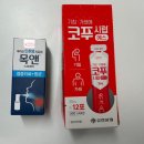 플러스약국 | [생활토크] 울산 북구 메가플러스약국 방문 후기 / 가격 저렴하네요!