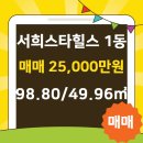 서희 공인중개사사무소 이미지