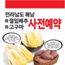 해남슈퍼 이미지