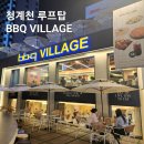청계천맛집 야장 루프탑 BBQ치킨 청계광장점