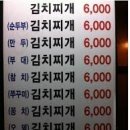 김삼보한국관