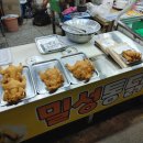 밀성통닭 이미지